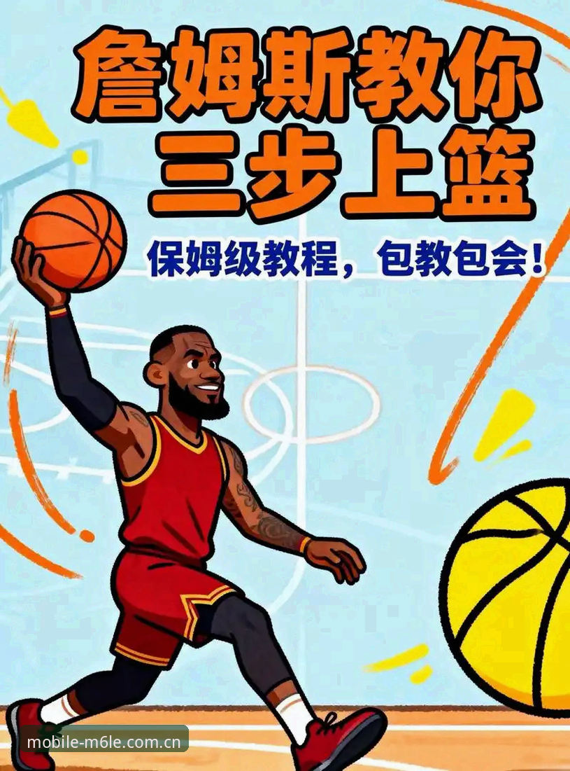 米乐体育平台教程 米乐体育平台教程:3个核心步骤助你快速上手v1.9.3版本