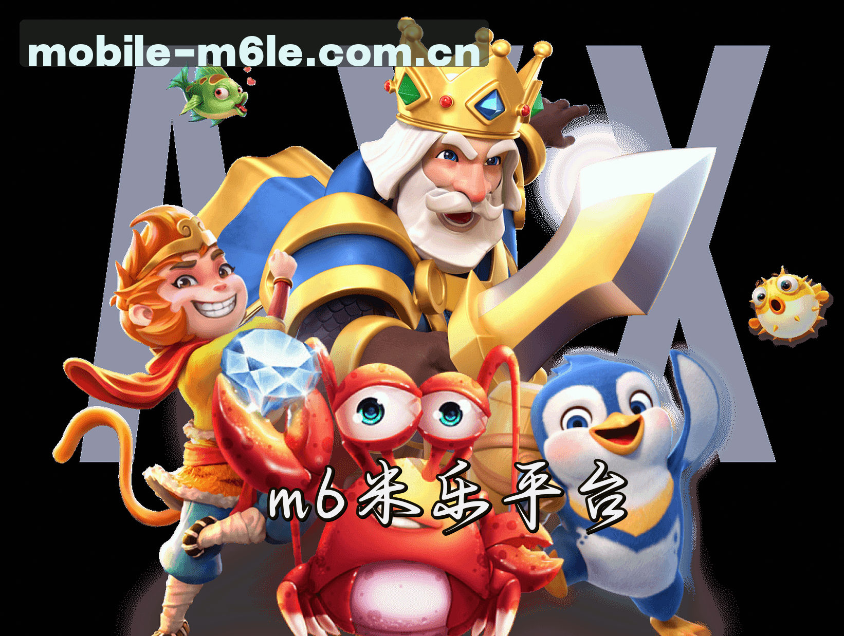关于我们 - M6米乐(中国)官网
